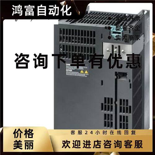 议价6SL3210-1PE21-1UL0西门子SINAMICS 功率模块 PM240-2 未过滤