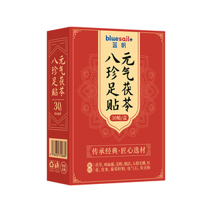 【上市公司】蓝帆足贴匠心选材茯苓五指毛桃鸡血藤姜粉传承配方