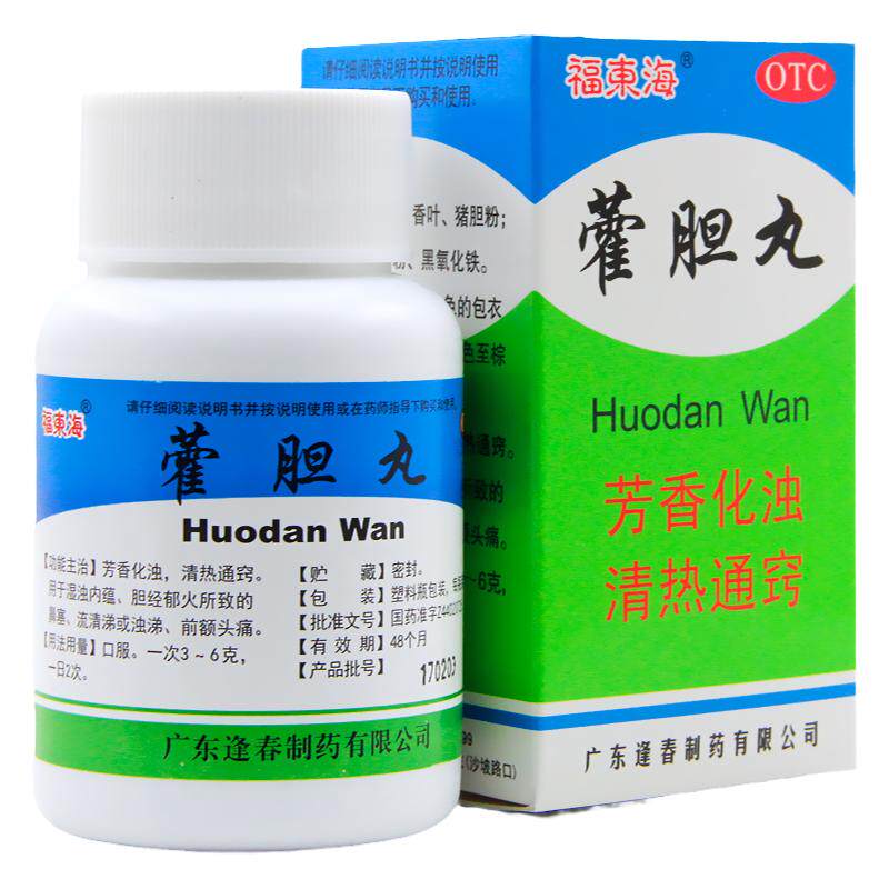 福东海藿胆丸芳香化浊清热通窍湿浊内蕴鼻塞前额头痛流清涕霍胆丸