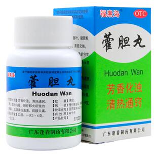 福东海藿胆丸芳香化浊清热通窍湿浊内蕴鼻塞前额头痛流清涕霍胆丸