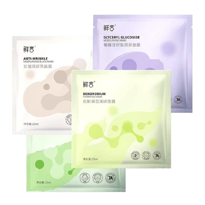 鲜言分肌精研面膜干燥脆弱衰老暗沉补水保湿舒缓维稳紧致抗衰提亮