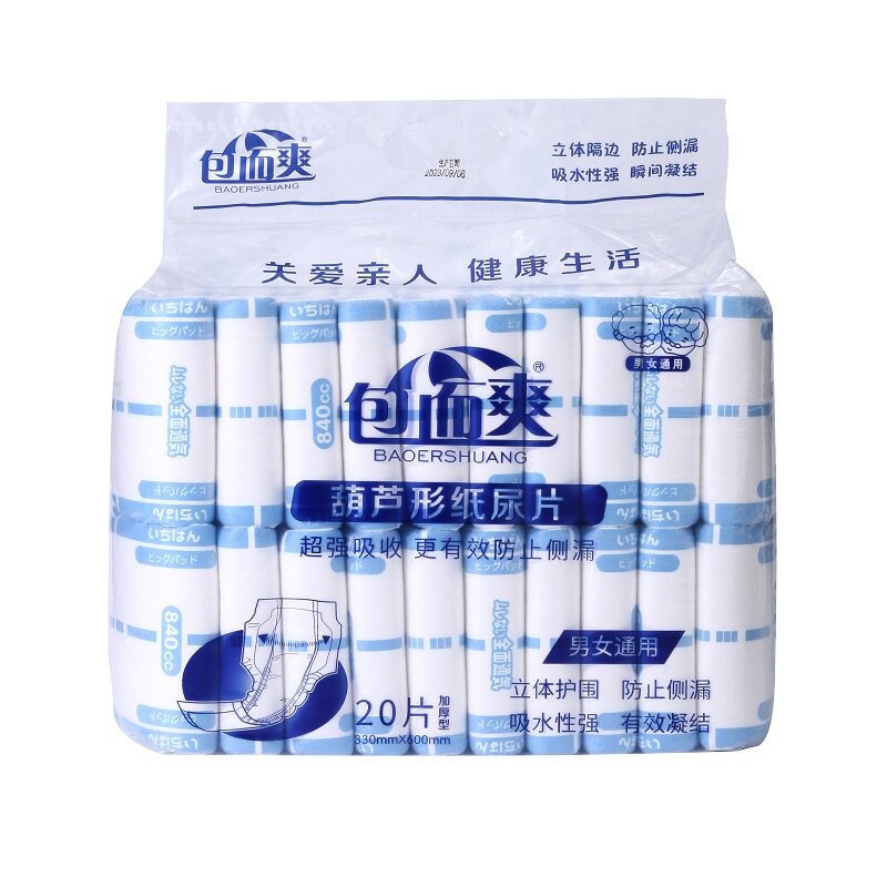 包而爽葫芦片多功能成人纸尿裤
