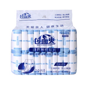 包而爽葫芦片多功能成人纸尿裤