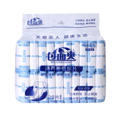 包而爽葫芦片多功能成人纸尿裤
