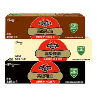 红鸟固体鞋油黑色棕色自然色真皮鞋油黑色家用无色液体高级通用