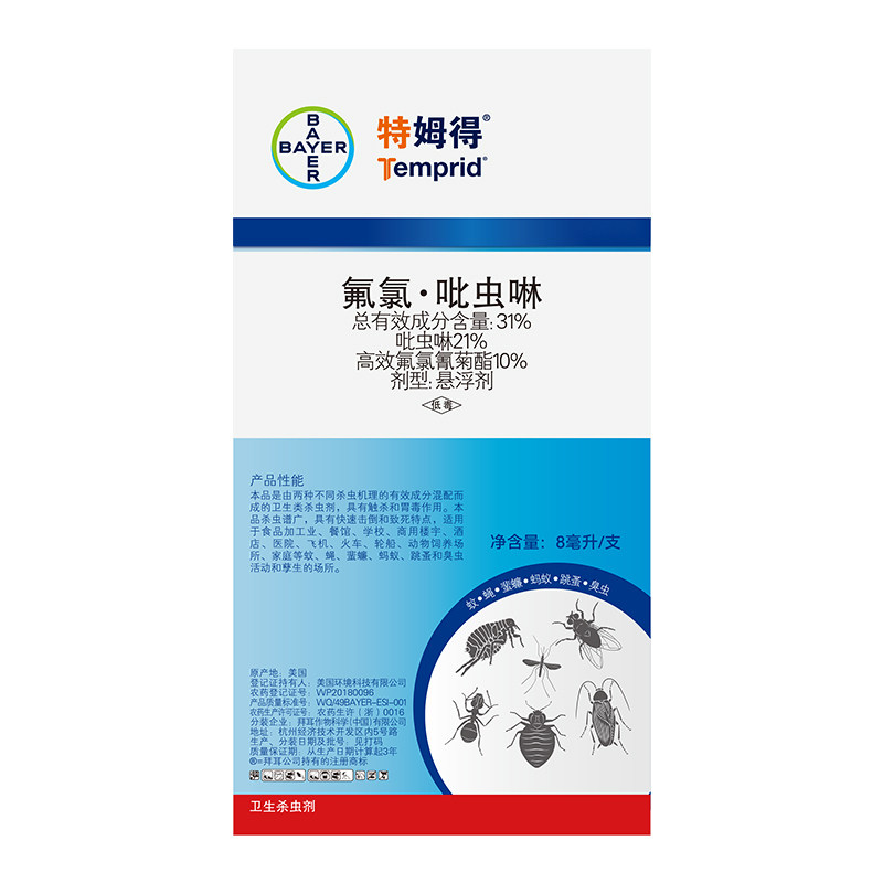 拜耳白蚁药白蚁杀虫剂