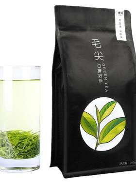 2026新茶特尊毛尖绿茶春茶250g