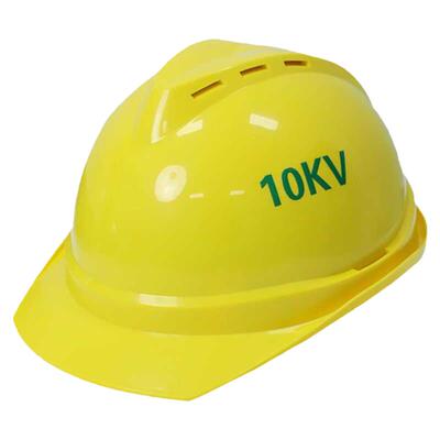 工地10KV加厚高压头盔