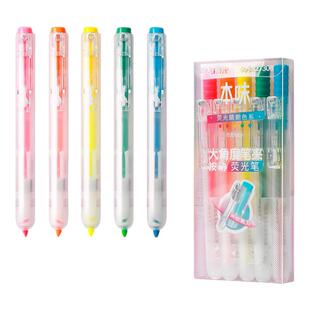 晨光按动荧光笔标记笔淡色系学生用高颜值彩色记号笔粗划重点大容量荧光色笔6色一套做笔记专用手账多色彩笔
