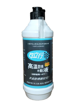 防锈电瓶摩托补胎液防冻四季通用