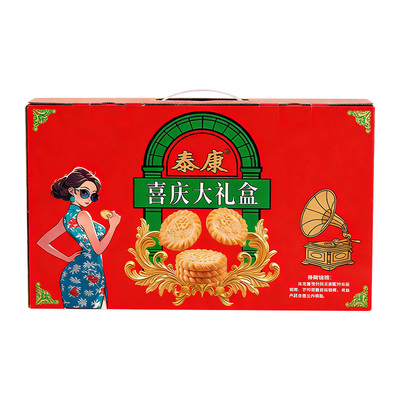 上海泰康喜庆大礼盒多种口味