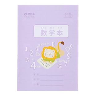 36k小学生作业本卡通可爱练字本生字本田字格数学本方格本拼音本