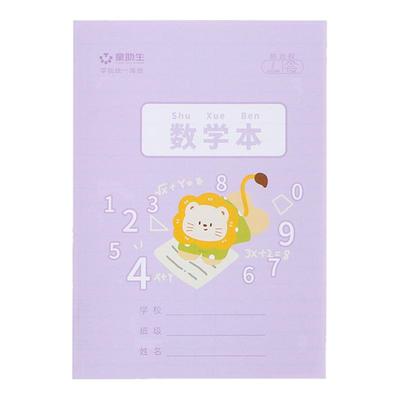 36k小学生作业本卡通可爱练字本生字本田字格数学本方格本拼音本
