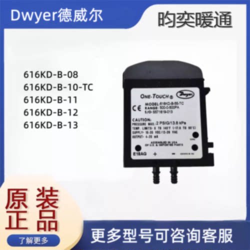 议价德威尔616KD-A/B-08/10/11/12/13/14/15/54/58-TC压差变送器6