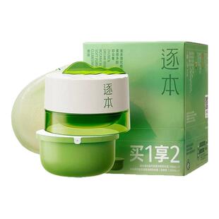 618抢先购屈臣氏逐本清欢植萃柔感净颜卸妆膏(套装)100ml+100ml送