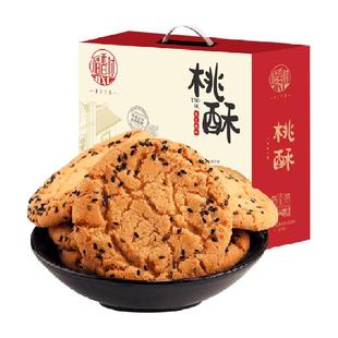 稻香村黑芝麻桃酥整箱礼盒糕点老人儿童手工饼干休闲零食点心送礼