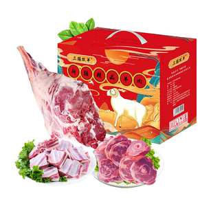 三疆牧羊新疆羊肉南疆散养羔羊10斤高端礼盒羊排羊腿中秋节送礼