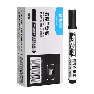 晨光易擦白板笔会议办公用品记号笔黑板笔醇性墨水可擦教师用彩色白板笔画板笔黑色蓝色红色大容量文具用品