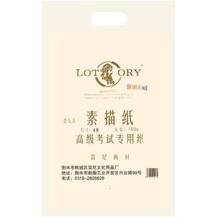 老人头素描纸8k美术生专用正品8K美术纸考试木浆纸八开速写纸4开铅画纸四开手抄报加厚水粉纸画画色彩纸绘画