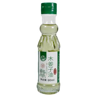 黔食锦贵州特产木姜子油高浓度木姜油山胡椒山苍子油酸汤蘸水调料