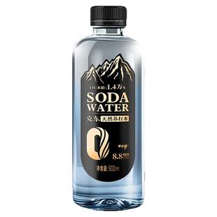 克东天然苏打水碱性PH8.8饮用天然水旗舰店高端矿泉饮料整箱24瓶