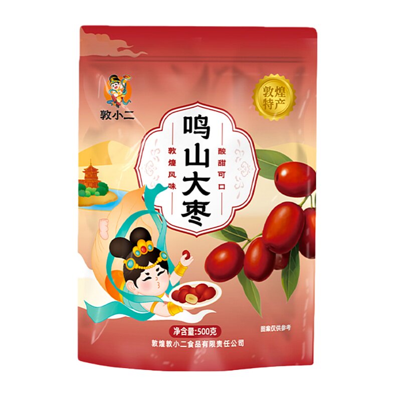 鸣沙大枣甘肃敦煌大红枣敦小二