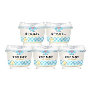 简爱鲜奶米布丁营养早餐135g*7杯生牛乳下午茶甜品代餐可加热食