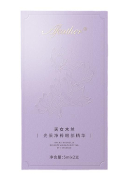 【眼周水G】天女木兰光采精萃眼部精华10ml 多维度Q黑圈圈