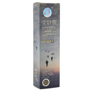 根号三黑蓝红中性笔芯0.7.0.5.0.35.0.38.考试笔可换芯全针管替芯