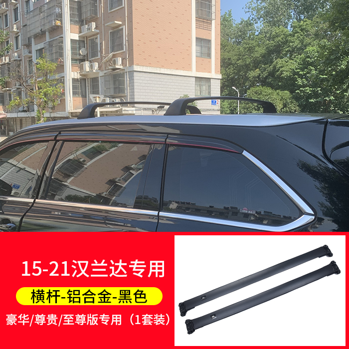 新款锐搏专用于15-21款新汉兰达行李架17/18/20汉兰达车顶行李架