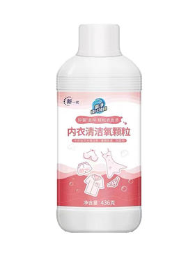 氧净内衣清洁去血渍去尿渍抑菌