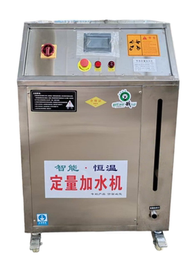 凯林智能全自动定量恒温加水机
