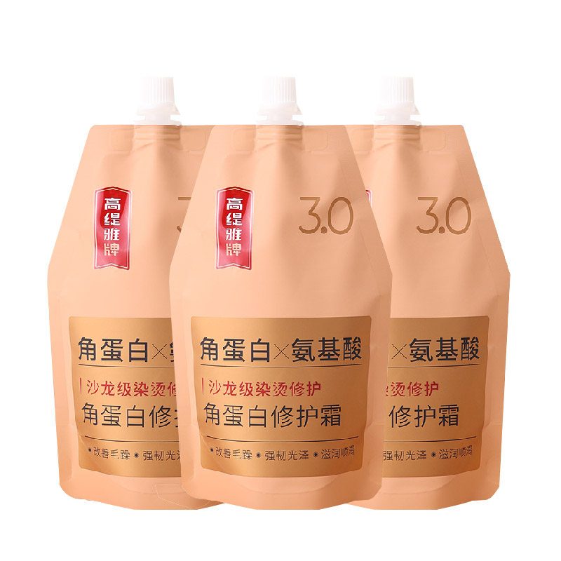 高缇雅角蛋白修护发膜