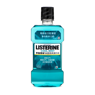 李施德林亮白漱口水500ml*2冰蓝劲爽零度杀菌清新口气无酒精炫白