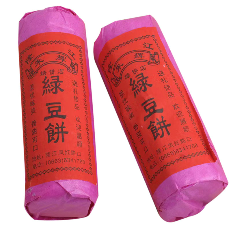 广东正潮汕特产宗惠来隆江咸绿豆饼旗舰店酥皮手工传统老式糕点