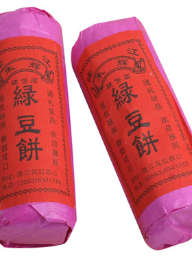 潮汕咸绿豆饼现做现发