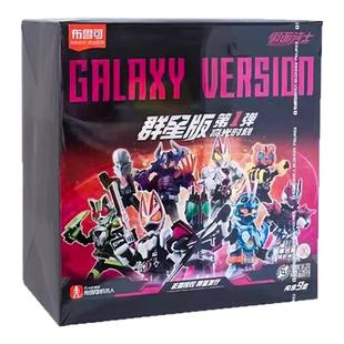 布鲁可积木假面骑士群星版第一1弹隐藏极狐拼装人偶盲盒潮玩正版