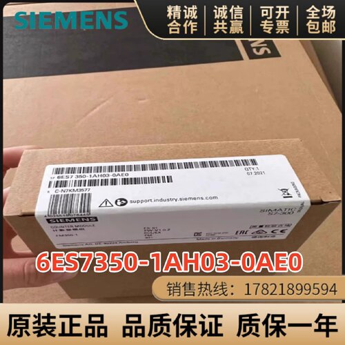 议价原装西门子S7-300计数器模块 FM350-1 6ES7350-1AH03-0AE0/OA