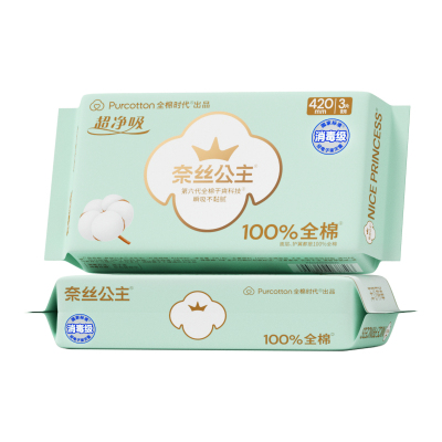奈丝公主全棉夜用卫生巾