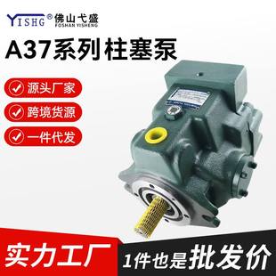 32柱塞液压油泵高压低噪音 变量轴向柱塞泵A37