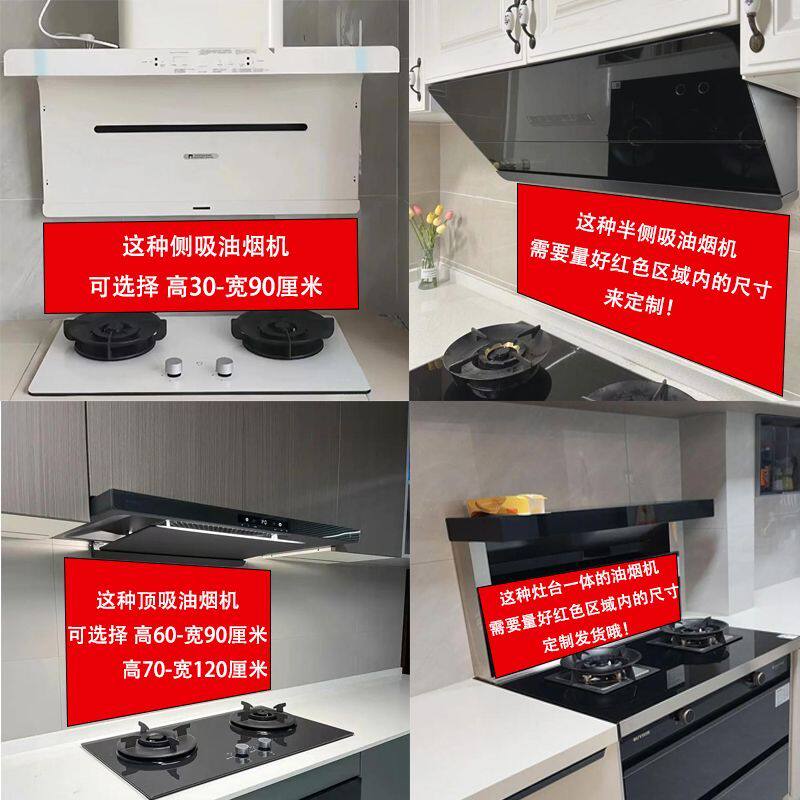 防水专用卡通厨房墙贴灶台油烟机家用墙面防油污装饰自粘贴贴膜