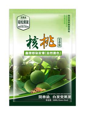 【鑫理想NO.l】药监认证植物染发