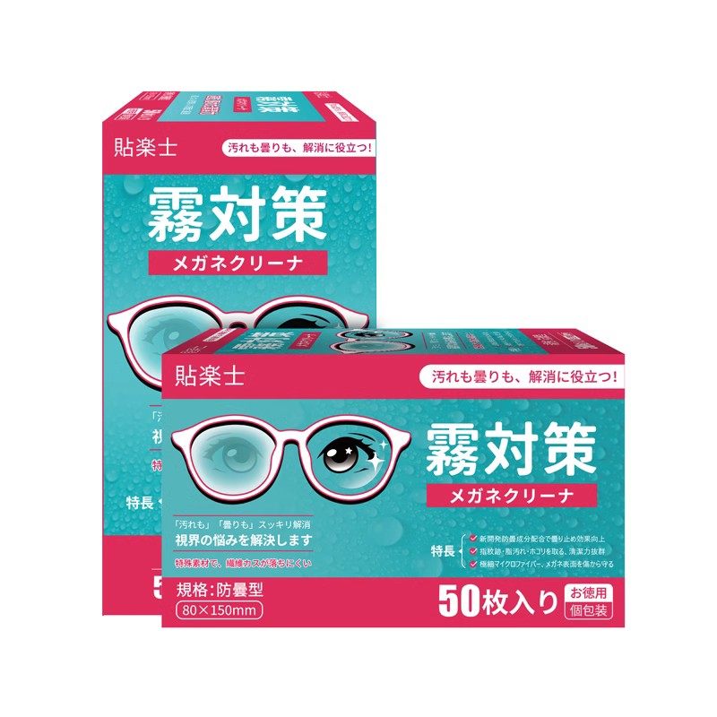 防雾去污|没有残屑|不伤镜片
