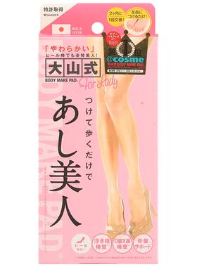 大山式加强版骨盆身姿美腿脚趾环
