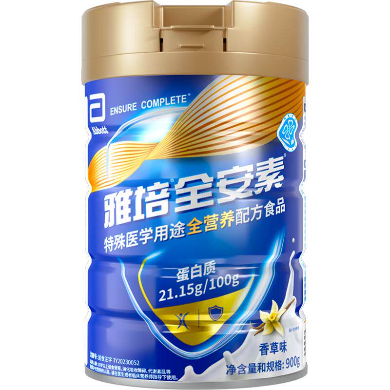 【咨询享礼盒】雅培全安素全营养配方肠内营养奶粉香草味