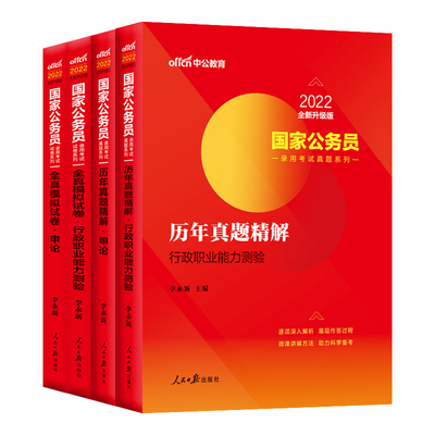 2025国考历年真题试卷模拟刷题卷