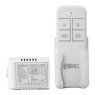 电灯无线遥控开关多路灯具遥控器家用220V卧室灯智能远程双控开关