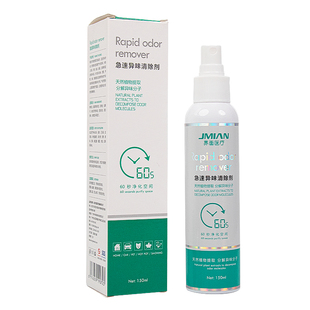 衣服阴干除臭喷雾室内无异味除臭不臭抗菌消臭室内晾晒去味剂神器