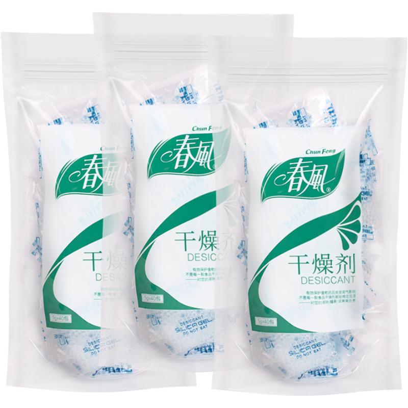 春风硅胶食品干燥剂除湿剂3袋茶叶食品药材保健品衣物防潮防霉剂