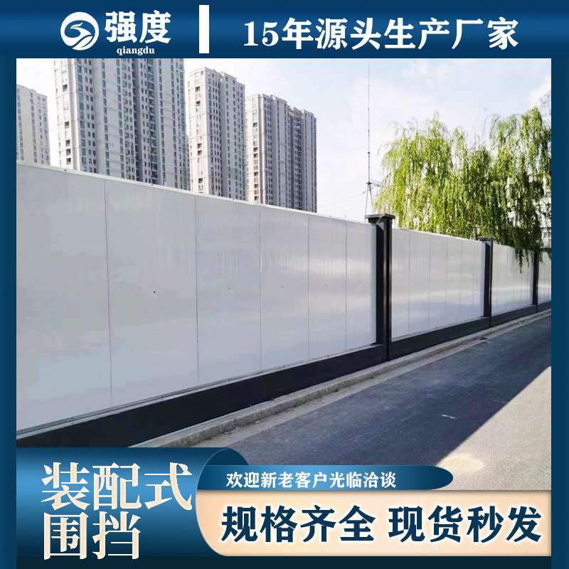装配式钢结构围挡户外安全防护彩隔离建筑施工小草钢pvc临时围挡